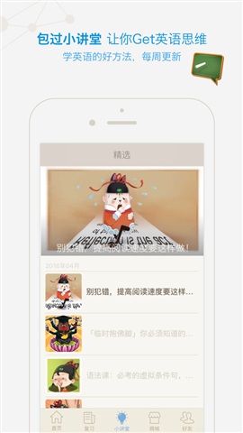 百词斩 For iphone