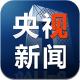 央视新闻 For iphone