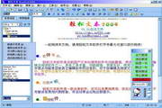 轻松文本(EasyPad)2012