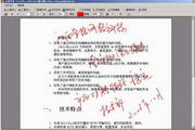 iWebOffice2006全文批注中间件