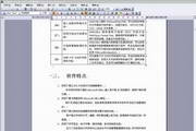 iWebOffice2003网络文档中间件