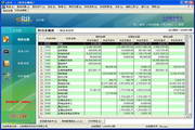 e会计软件企业智能版