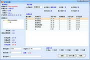 鑫辉餐饮管理软件标准版