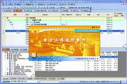 超人电力工程造价软件(发电版)