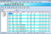 中信服装收银管理系统