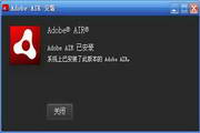 Adobe AIR Runtime for Mac OS X