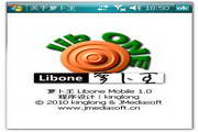 萝卜王移动版 Libone Mobile