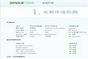 xink8CMS心宽内容管理系统