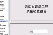 恒智天成云南省建筑工程资料管理软件