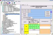 恒智天成甘肃省建筑工程资料管理软件