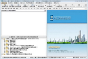 免费试用新达土建工程资料管理软件--江西省地标2016版