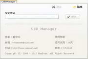 USB Manager