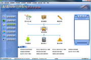 赢通商业管理系统A3 专业版