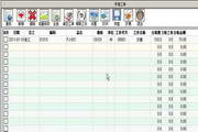 三驱工单管理系统(2013精简版)