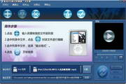 蓝风iPod视频格式转换器软件