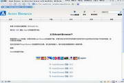 Avant Browser 简体中文版