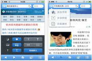 手机QQ浏览器 For S60V3