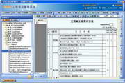 湖南省建筑工程资料管理软件