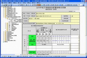 上海市建筑工程资料管理软件