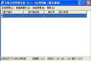 天皓合同管理系统