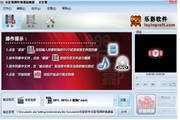 乐影视频转换器旗舰版