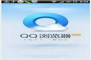 手机QQ浏览器mini For MTK