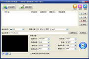 旭日PSP视频格式转换器软件图片