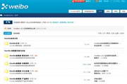 Xweibo for Discuz!X1.5