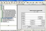 新达国标市政工程资料管理软件—全国通用2014版