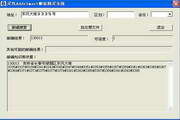 灵玖AddrSmart邮址精灵系统