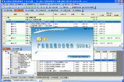 超人四川建设工程造价软件
