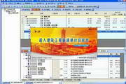 超人四川省建筑工程造价软件