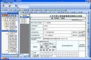 广东省2011市政工程竣工验收技术资料统一用表(超人软件)