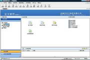 宏方出纳管理软件(单机版)