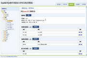 EnableTQA教学质量综合评价系统(普教版)