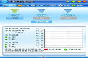 融合宽带RHBB-中国移动宽带wlan PC拨号软件