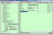 海涛数据字典工具(sql2005专用版)