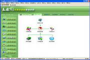 赢通A5专卖店连锁管理系统专业版