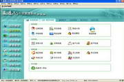赢通A5农资管理系统专业版