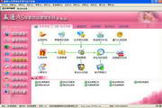 赢通A5母婴管理系统专业版
