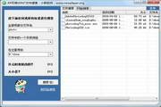 XP风格WIN7文件搜索