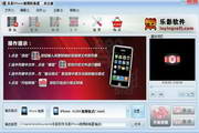 乐影苹果iPhone视频转换器