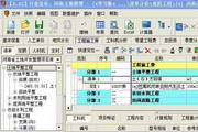 远东河南土地整理造价软件(2011定额)