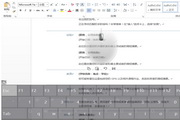 Chooing(触应)屏幕键盘鼠标