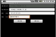 远程Touch Android