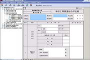 易利湖北省建筑工程技术资料管理系统