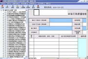 易利天津市建筑工程技术资料管理系统