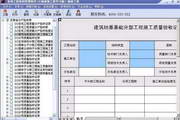 易利云南省建筑工程施工资料管理软件