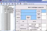 易利辽宁省建筑工程施工技术资料管理软件