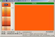 绿森通用涂料选色器
